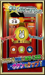 Rock Paper Scissors combo - [Free] cute fun chain game poster 10