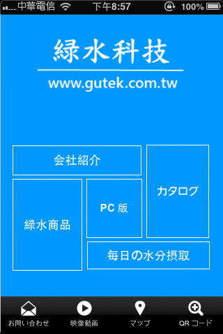 家庭用水の浄化 - 緑水科技