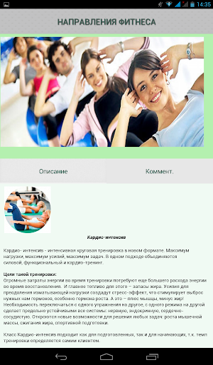 【免費健康App】Lime fitness Новосибирск-APP點子