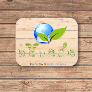 歐羅有機農場.apk 2.1