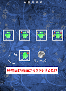 Free マナーコントローラー APK for Android