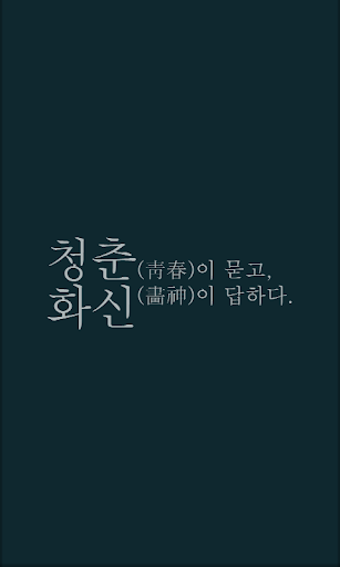 청춘성형외과