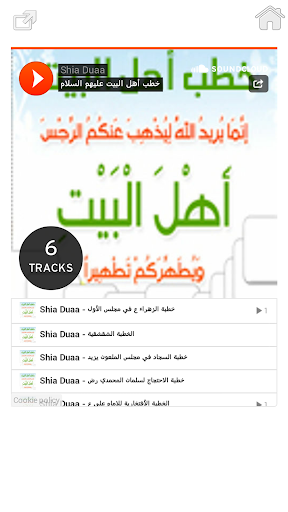 【免費書籍App】Shia Duaa PRO-APP點子