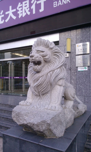 Lion of GuangDa Bank
