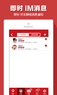 聚酒城 Screenshots 3