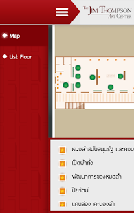 Lastest Jim Thompson Art Center APK