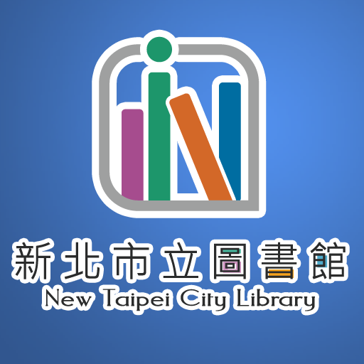 新北愛Book LOGO-APP點子