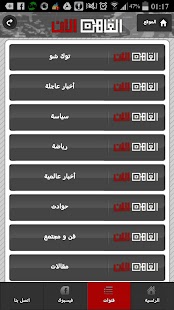 Free Download القاهرة الان APK