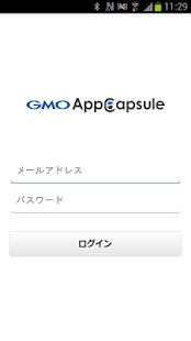 GMO AppCapsule プレビューアプリ