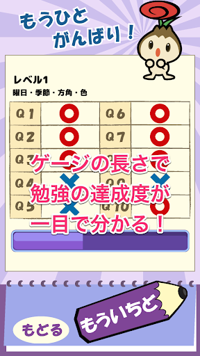 【免費教育App】クイズで予習復習-ビノバ 英語 小学5年・6年〔完全無料〕-APP點子