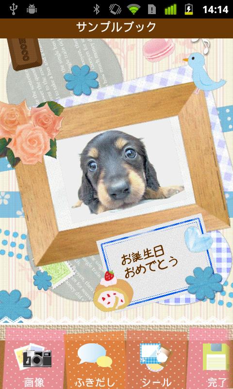 Scrapbooking Ext. (Sticker) Screen 2