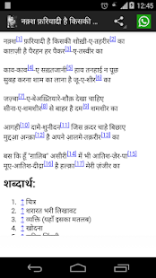 How to download Diwan e Ghalib (Hindi Ghazals) patch 4.0 apk for bluestacks