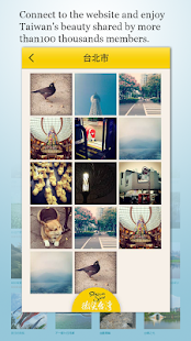 SmileTaiwan ePostcard台灣旅行明信片 Screenshots 3