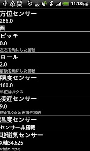 How to download センサーと位置情報 1.2 unlimited apk for laptop