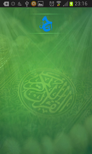 Holy Quran by Abu Bakr chatiri
