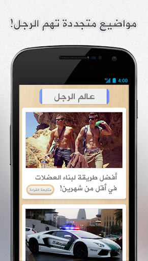 【免費生活App】قهوة الصباح: مواضيع يومية تهمك-APP點子