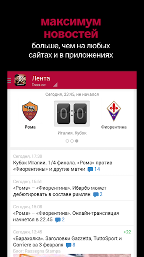 Рома+ Sports.ru