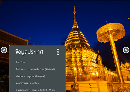 Download SKRU Asean EBook APK for Android