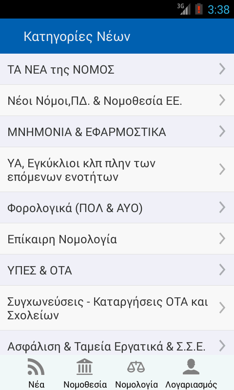 Nomos - screenshot