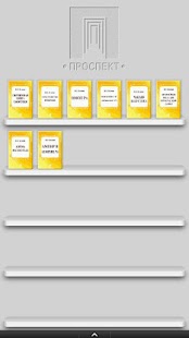 How to install Novels by Victor Pelevin patch 1.0.3 apk for android