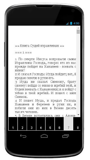 免費下載書籍APP|Тора Моисея. Числа app開箱文|APP開箱王