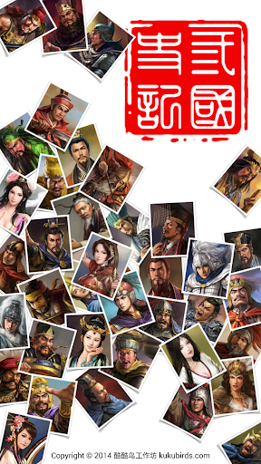 【免費網游RPGAPP】乱舞三国|線上玩APP不花錢-硬是要APP