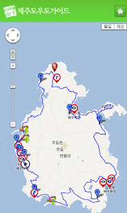 새하마노 제주도 올레길 1-1 우도가이드 Screenshots 3