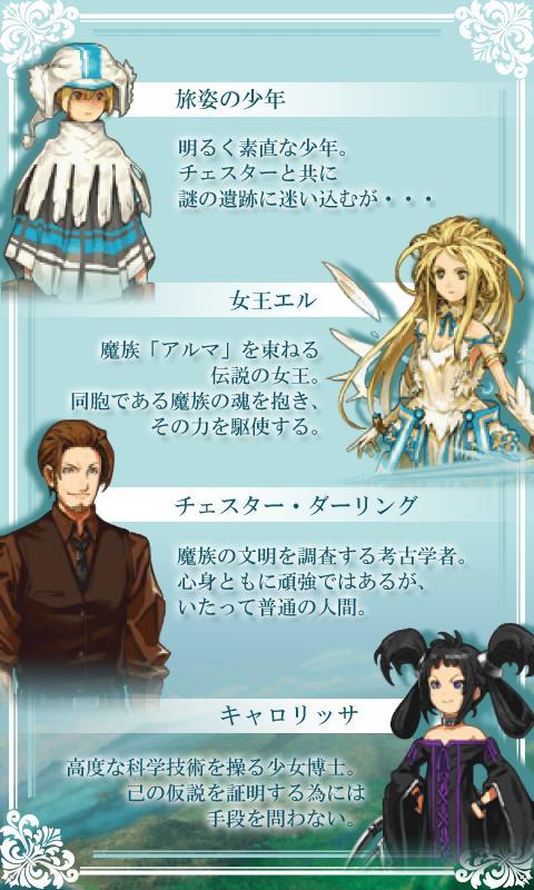 RPGエレメンタルヴァルド Screen 2