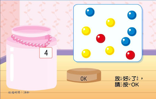 【免費教育App】全腦數學中班遊戲APP-CG3-1(免費版)-APP點子