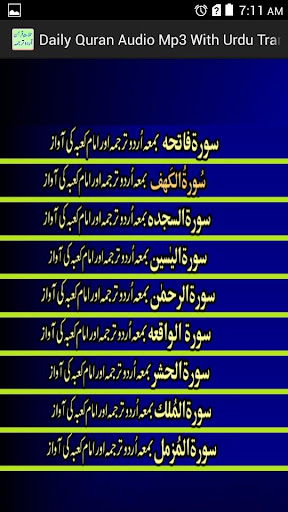 Quran Audio Urdu Tarjuma Mp3
