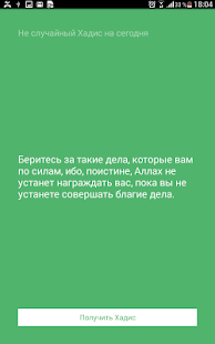 How to mod Хадис на каждый день 2.0 mod apk for bluestacks