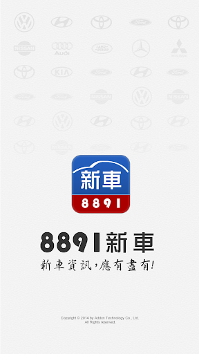 免費下載生活APP|8891新車-最新汽車資訊一手掌握 app開箱文|APP開箱王