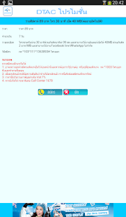 How to install โปรเน็ตดีแทค dtac4G 1.0.1 apk for bluestacks