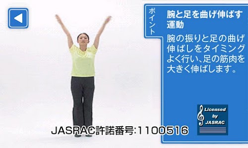 Android application ラジオ体操　第２ screenshort