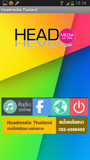 headmedia