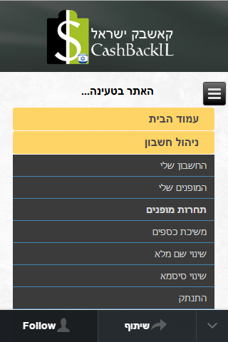 קאשבק ישראל