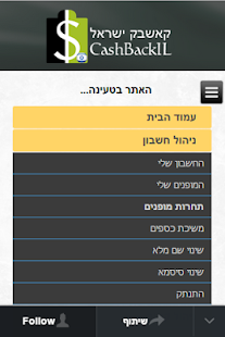 Free Download קאשבק ישראל APK for Android