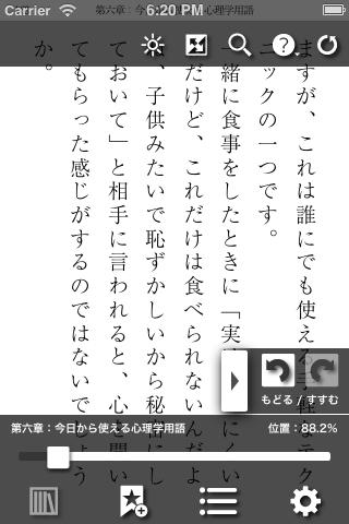 女心を操る恋愛心理テクニック Screen 3
