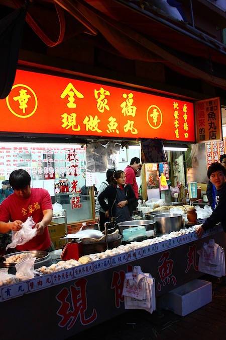 [食記] 竹圍 章 全家福魚丸