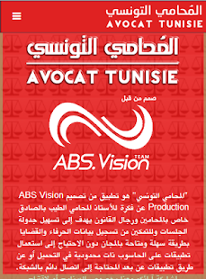 Free TunisianLawyer APK for Android