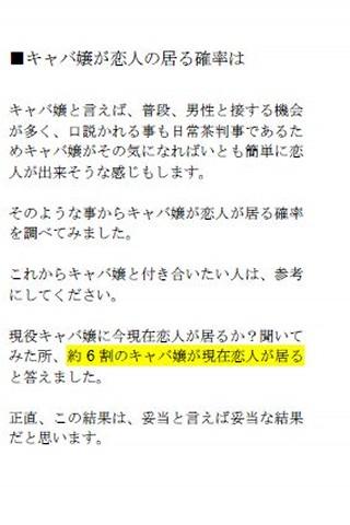 【免費漫畫App】キャバ嬢落とし読本～キャバ嬢コンサル楓ちゃん語るキャバクラの-APP點子