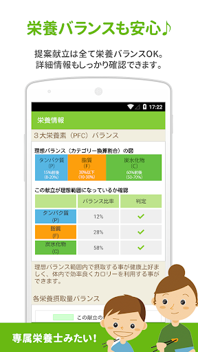 【免費生活App】お料理コンシェルジュ “Ohganic