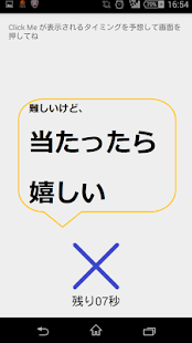 How to get 超能力診断 patch 1.7 apk for pc
