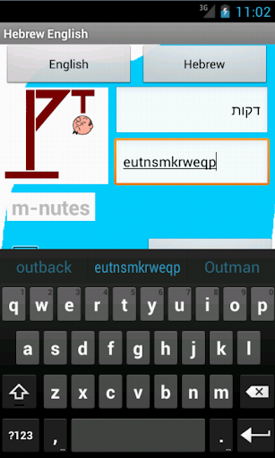 English Hebrew Hangman