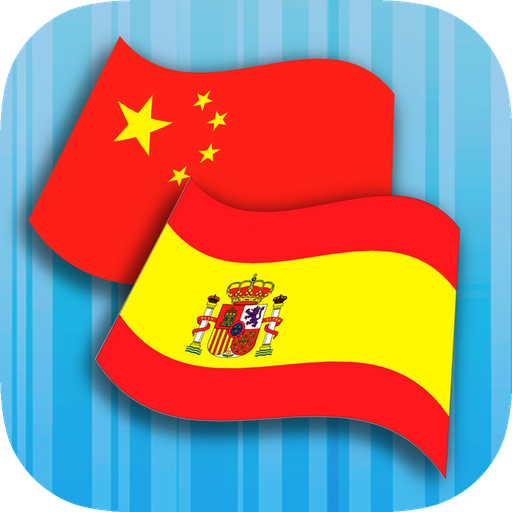 Spanish Chinese Translator 教育 App LOGO-APP開箱王