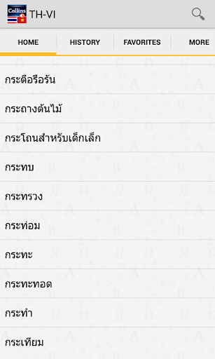 ThaiVietnamese Dictionary TR