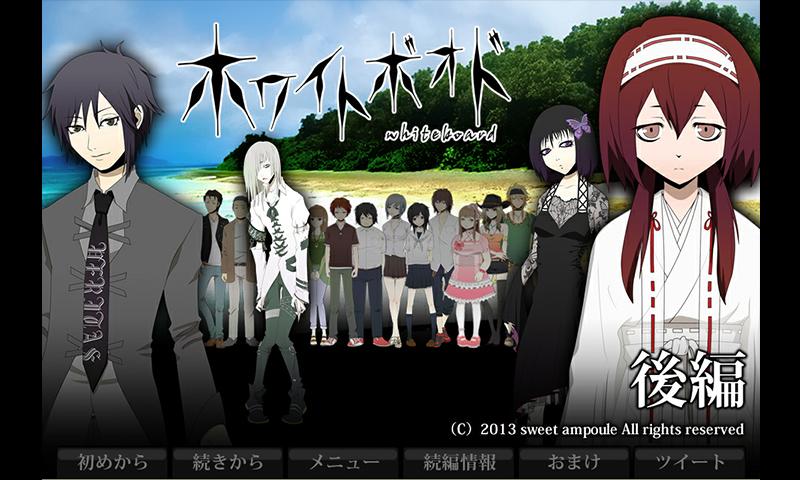Android application 【旧版】ホワイトボオド screenshort