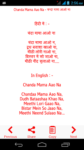 【免費娛樂App】Hindi English Rhymes Poems-APP點子