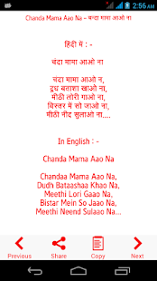 Lastest Hindi English Rhymes Poems APK
