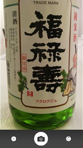 【免費生活App】Sake!-APP點子